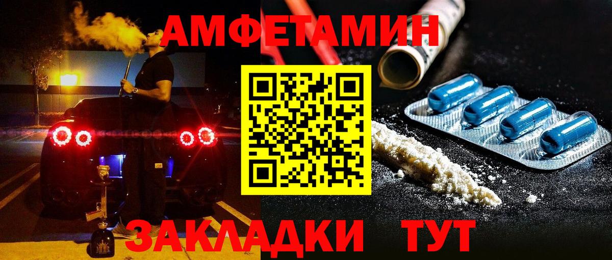 Амфетамин 97% Лянтор