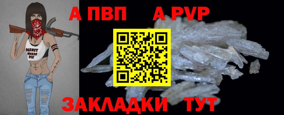 Alpha PVP СК  APVP СК  A-PVP кристаллы  Вход с VPN  Лянтор 