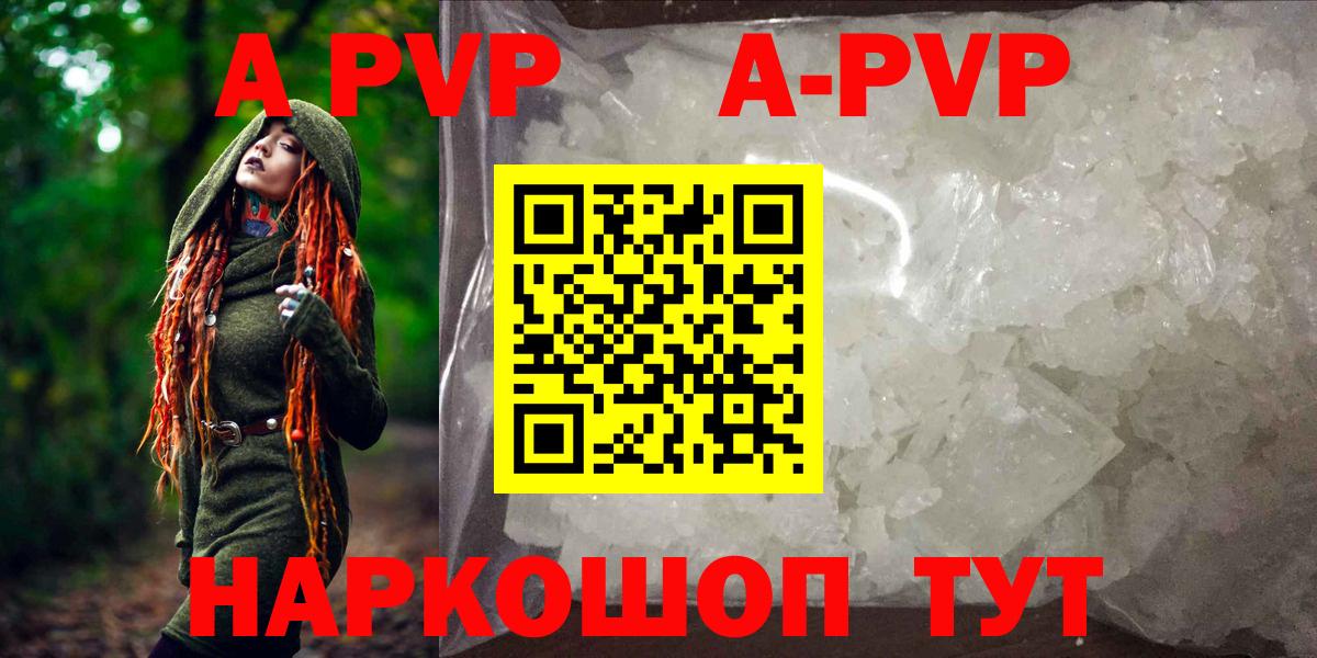 Альфа ПВП Crystall Лянтор