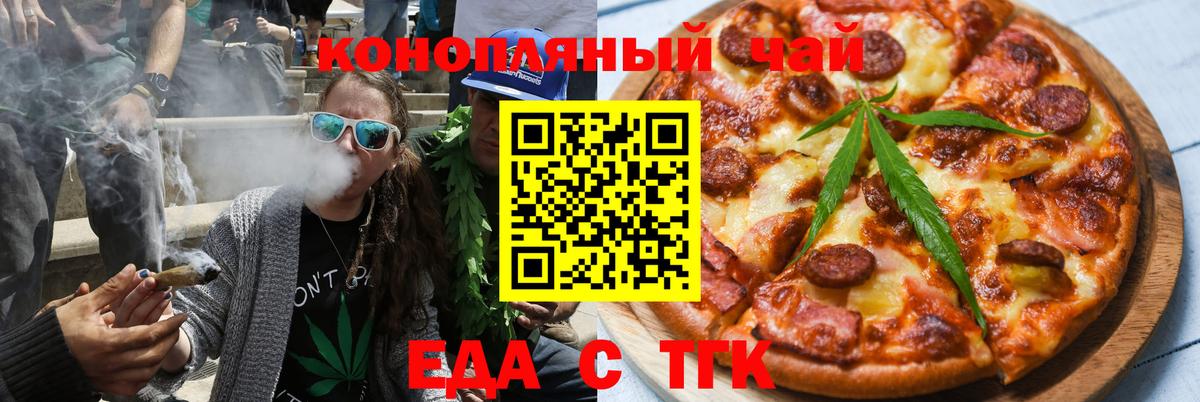 Лянтор  Cannafood конопля  Вход с VPN 