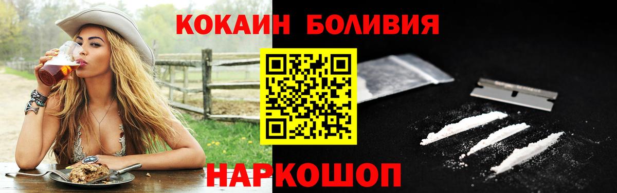 Cocaine Боливия Лянтор