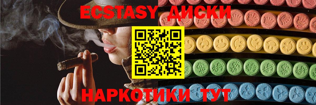 Лянтор  Экстази 250 мг  Вход с VPN  Ecstasy Cube 