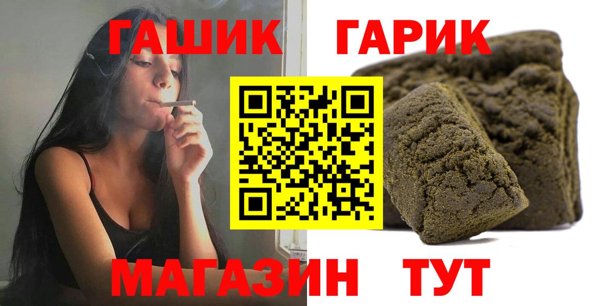 Гашиш 40% ТГК Лянтор