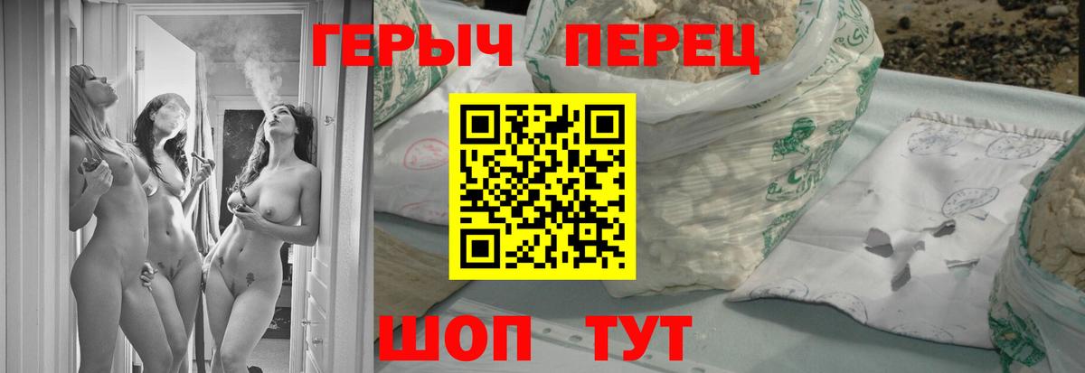 Героин гречка Лянтор