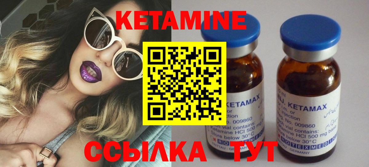 КЕТАМИН VHQ  Вход с VPN  Лянтор 