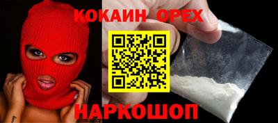 кокаин колумбия Ипатово