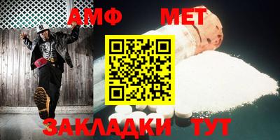 метамфетамин Изобильный