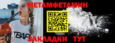 метамфетамин Изобильный