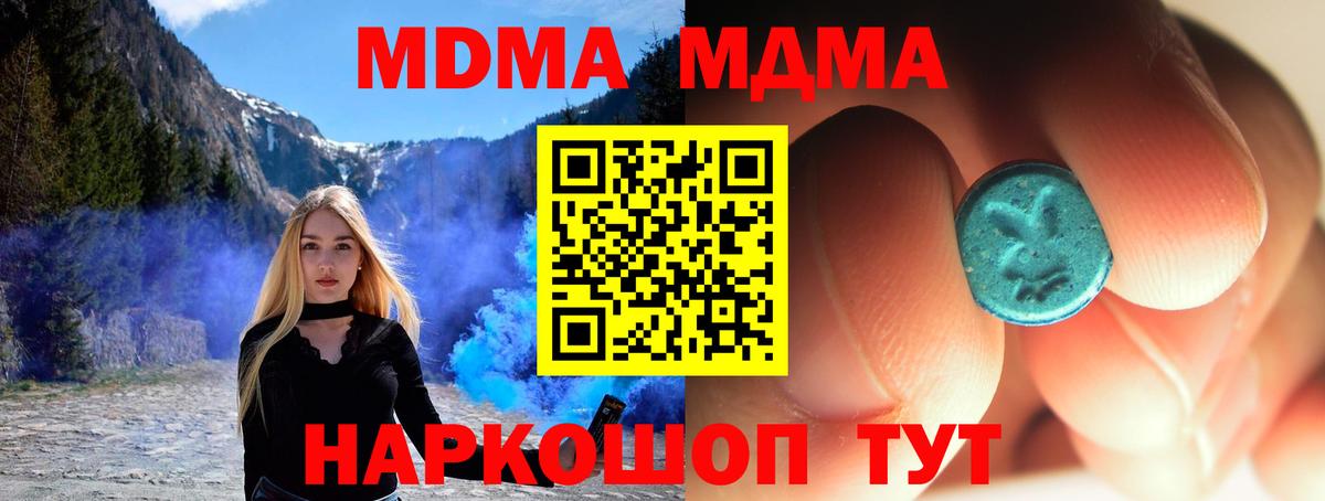 Лянтор  МДМА crystal  Вход с VPN  МДМА crystal 