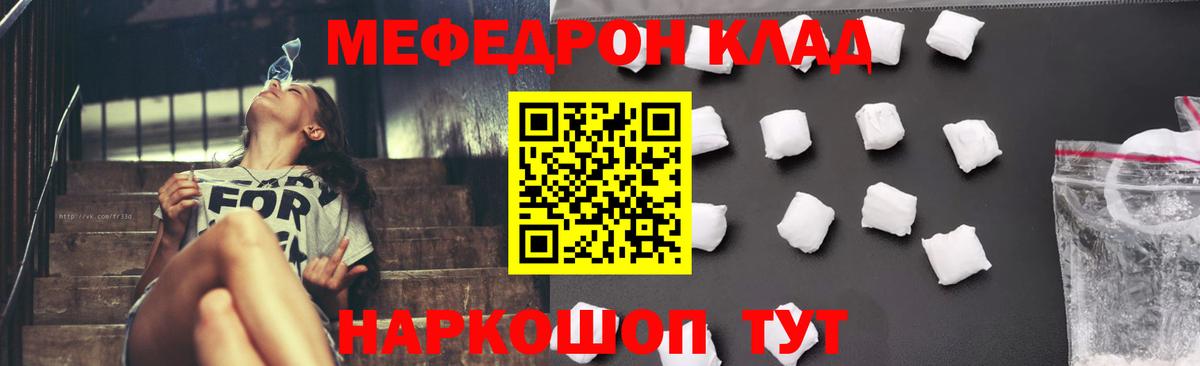 Мефедрон мяу мяу  МЯУ-МЯУ 4 MMC  МЯУ-МЯУ  Вход с VPN  Лянтор 
