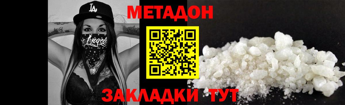 Метадон кристалл  Вход с VPN  нарко площадка наркотические препараты  Лянтор 