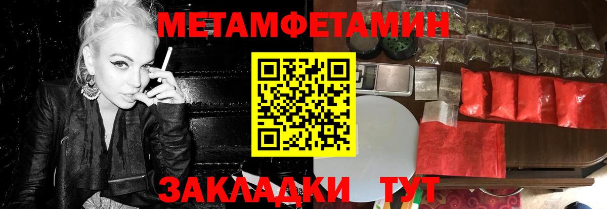 Первитин витя Лянтор