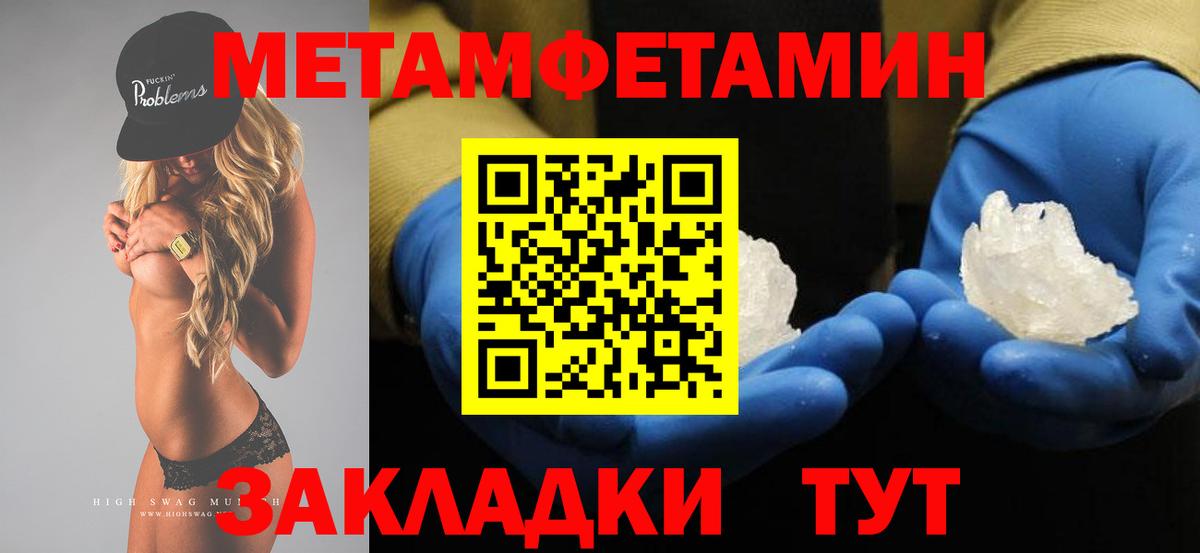 МЕТАМФЕТАМИН винт  Вход с VPN  Лянтор 