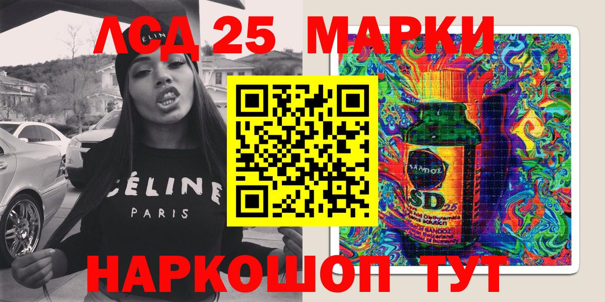 Марки 25I-NBOMe 1,8мг Лянтор
