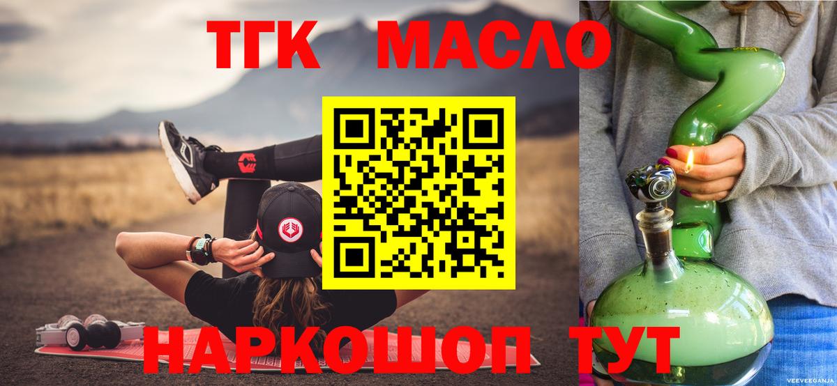 Дистиллят ТГК вейп Лянтор