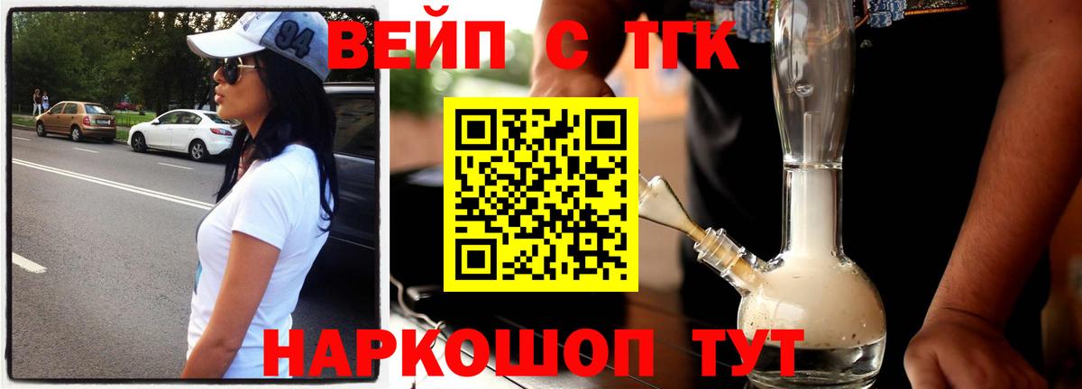 Дистиллят ТГК вейп  ТГК THC oil  Лянтор  купить   Вход с VPN 