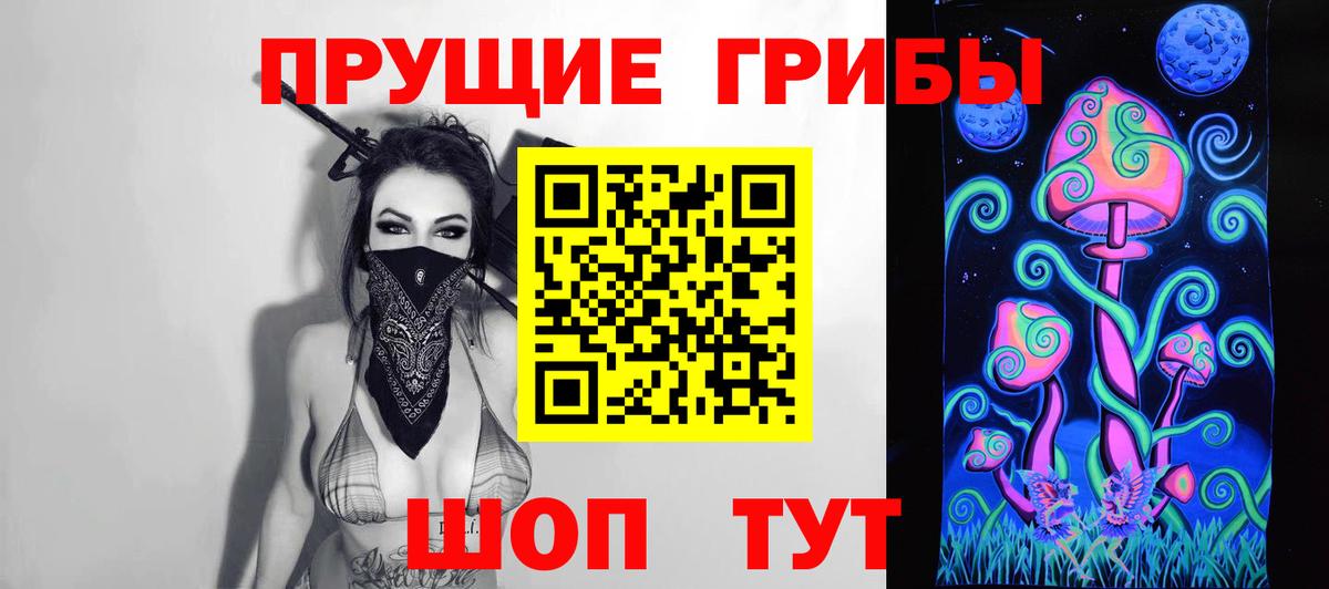 Лянтор  Псилоцибиновые грибы мицелий  Вход с VPN 