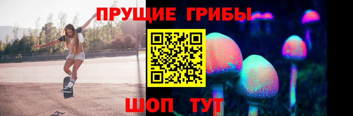 Галлюциногенные грибы ЛСД Лянтор